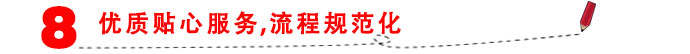 經(jīng)驗(yàn)更豐富，專(zhuān)業(yè)受信賴(lài)