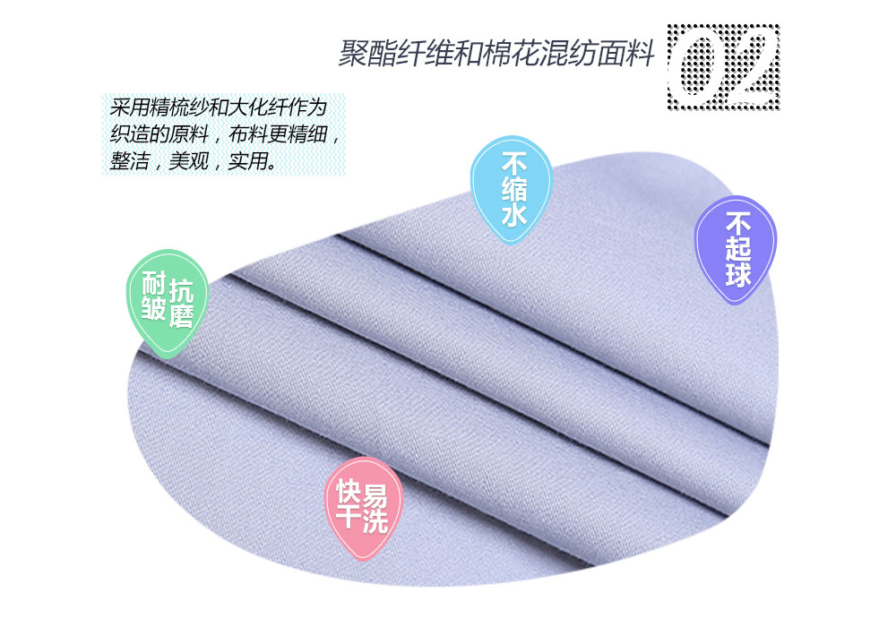 換色夏季滌棉細斜短袖工作服FY613